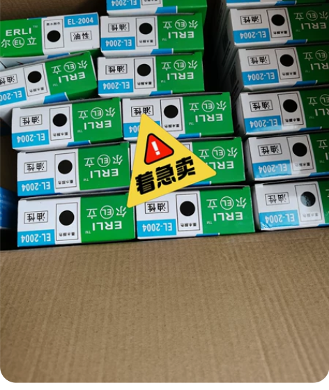 特价处理黑色记号笔0.1毛一根，物有所值，...
