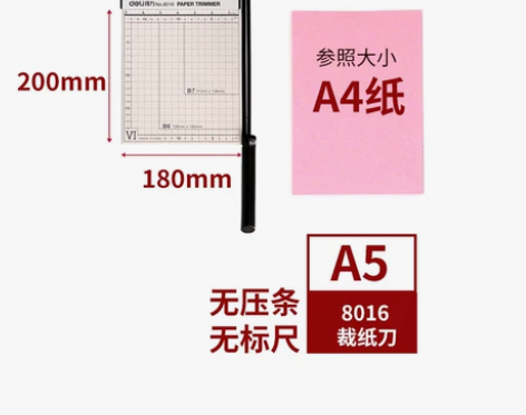 得力裁纸刀切纸机A4切纸刀A3手动裁纸机裁...