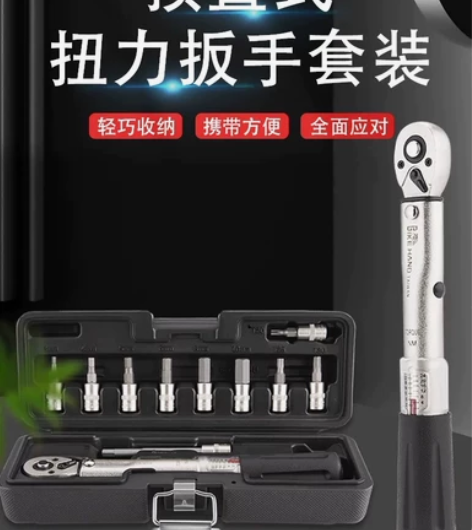 BINKHAND 扭力扳手自行车修车五金随...
