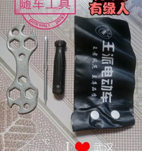 电动车随车工具 王派电动车随车工具，每套三...