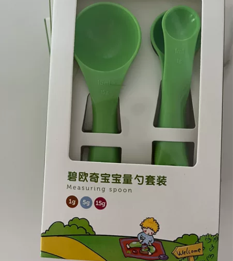 全新碧欧奇量勺，三个一套 1克，5克，15...