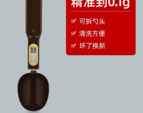 电子量勺秤0.1g勺子称精准称重厨房家用烘...