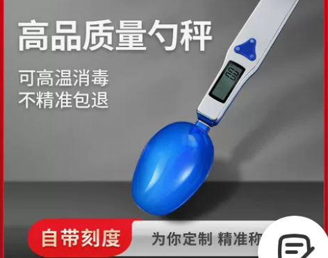 电子量勺子秤计量勺烘焙家用克数勺定量勺咖啡...