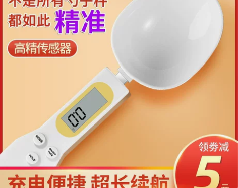 电子秤量勺秤高精度克度计量勺克数烘焙勺子称...
