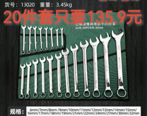 拓森两用扳手套装15件呆梅扳手组套20件开...