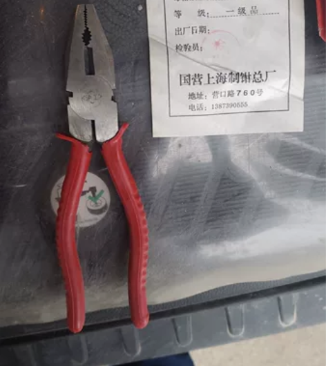 上海制钳总厂出品，沪工钢丝钳，市面上很少见...