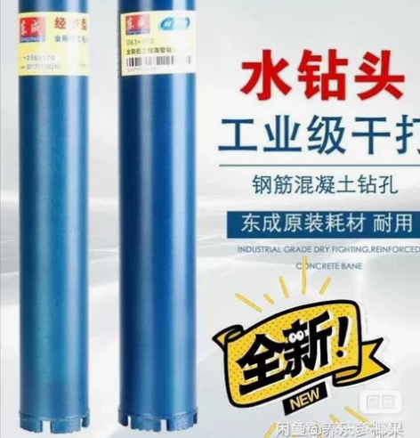 东成水钻头,直径40mm,25元/支,5支...