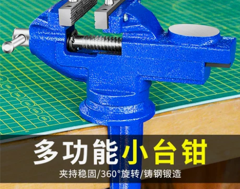 小台钳小型台虎钳迷你工作台家用桌钳夹具di...