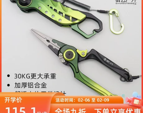 祺云叠翠路亚钳控鱼器套装多功能铝合金新款取...