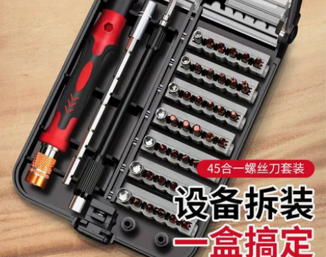 【清仓尾货】德力西电气梅花十字多功能螺丝刀...