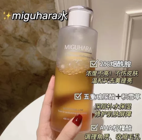 【400ml产品实拍】miguhara咪咕...