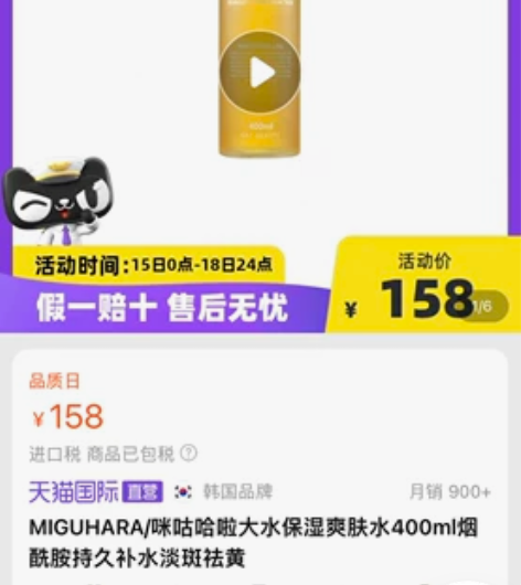 MIGUHARA/咪咕哈啦大水保湿爽肤水4...