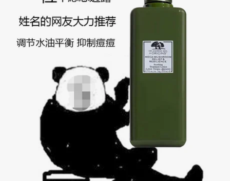 保税仓 悦木之源 菌菇水灵芝焕能精华爽肤水...