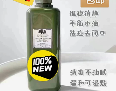 140包邮 悦木之源菌菇水200ml全新