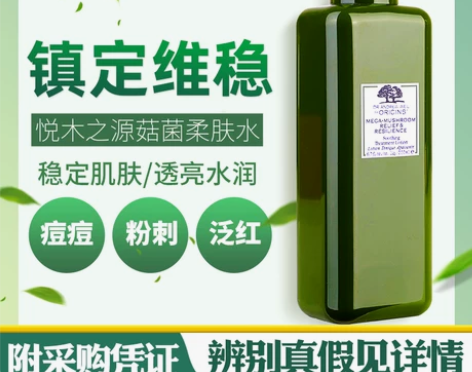 Origins悦木之源菌菇水灵芝焕能精华爽...