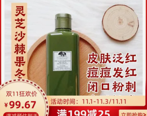 痘肌滴神!Origins悦木之源菌菇水灵芝...