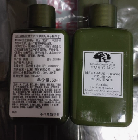 悦木之源菌菇水50ml 全新正品  还有7...