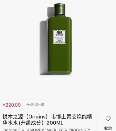 菌菇水 悦木之源精华水200ml 日上...