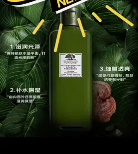 悦木之源（Origins）韦博士灵芝焕能精...