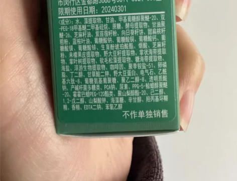海蓝之谜lamer修护精粹水15ml 官方...
