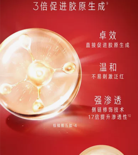 olay玉兰油大红瓶水胜肽抗皱抗衰老补水化...