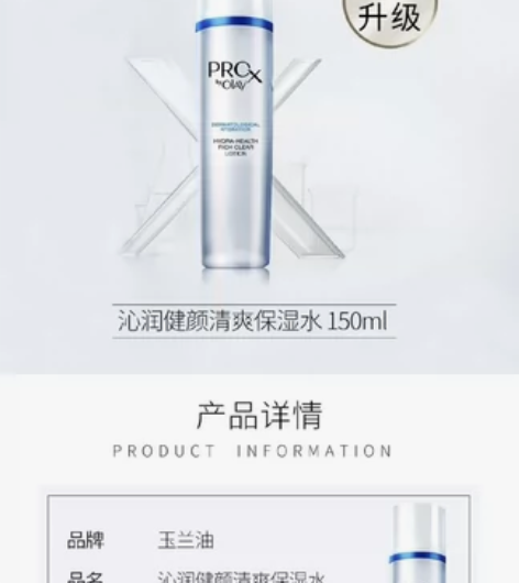 玉兰油爽肤水,临期,介意者慎拍,4月份到期...