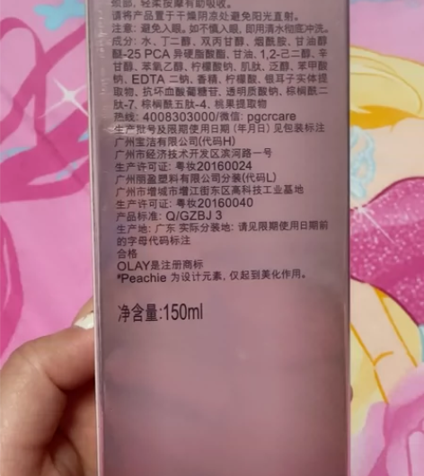 玉兰油olay新生塑颜粉璨精华水。 桃花水...