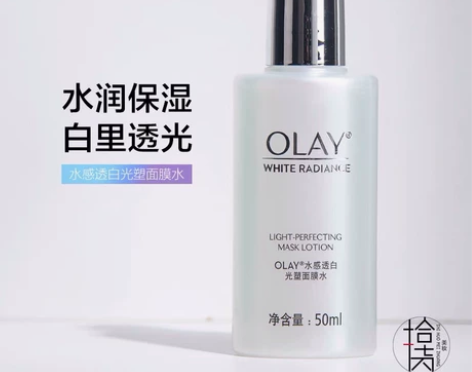 超值中小样olay玉兰油水感透白光塑面膜水50ml美白保湿亮...