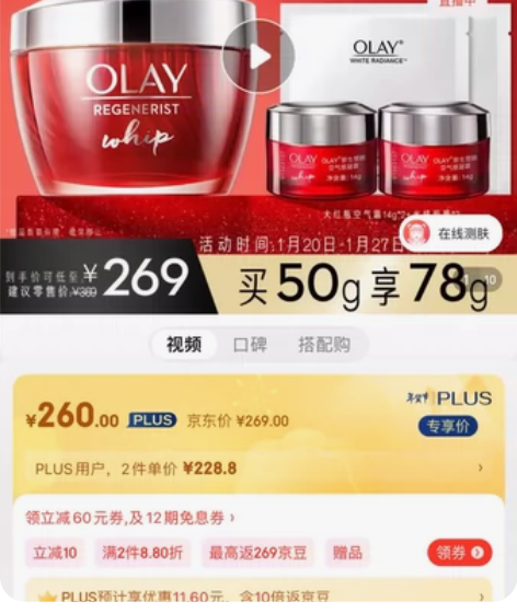 ?玉兰油（OLAY）大红瓶空气霜50g提拉...