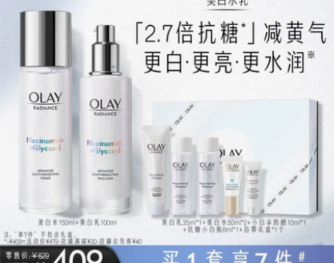 【礼遇价】【情人节礼物】OLAY玉兰油美白...