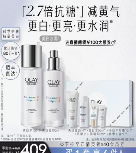 OLAY玉兰油美白水乳护肤品套装化妆品补水...