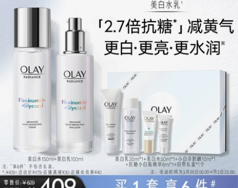 【38焕新周】【38狂欢】OLAY玉兰油美...