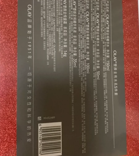 玉兰油（OLAY） 大红瓶补水滋润紧致水乳...