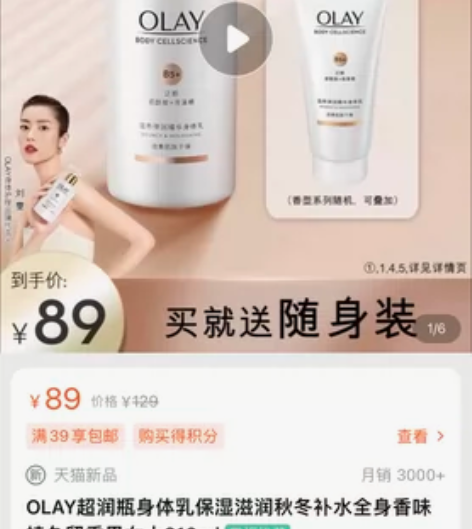 OLAY超润瓶身体乳保湿滋润秋冬补水全身香...