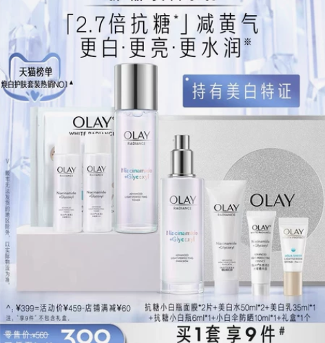 OLAY玉兰油美白水乳套装烟酰胺革糖素提亮...