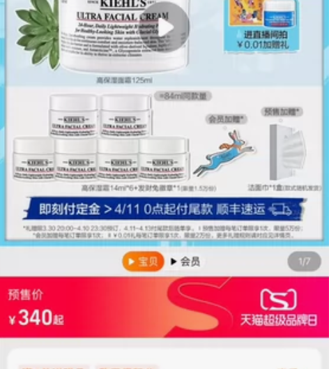 科颜氏高保湿面霜干皮保湿滋润补水修护正品护...