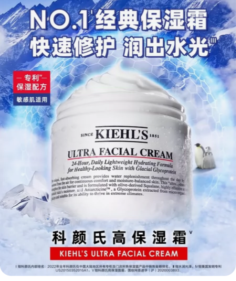 科颜氏 高保湿面霜 全新 50ml 202...