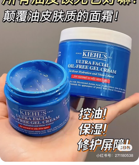 科颜氏高保湿清爽霜50ml 油皮入这个哦！...