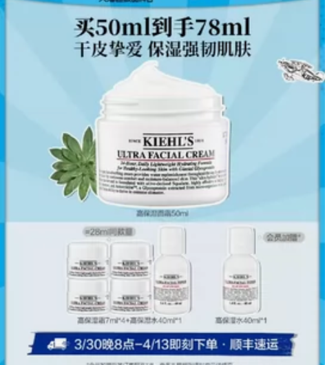 kiehls科颜氏高保湿面霜补水滋润修护，...