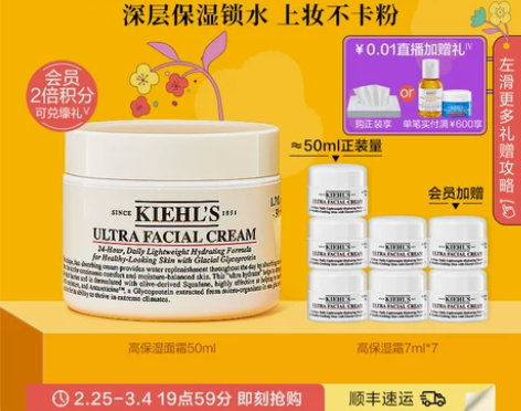 【38狂欢抢购】科颜氏高保湿面霜干皮保湿滋...