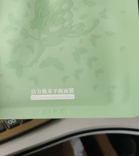 淮树新品菩提面膜活力焕采平衡面膜平衡水组合...
