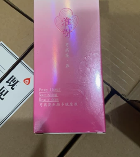 淮树芍药花养颜多肽原液30ml保湿滋润修护...