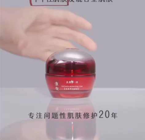 淮树金银花清颜乳霜50g 淮树鱼腥草润颜霜...