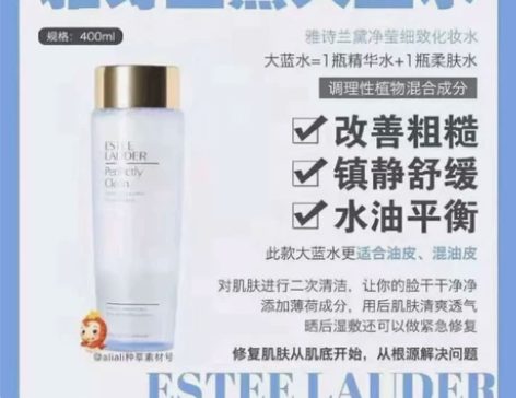 雅诗兰黛400毫升大蓝水 粉水没了 感兴趣...