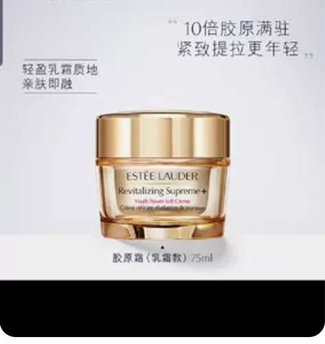 雅诗兰黛胶原霜智妍面霜乳霜淡纹紧致抗皱秋冬...