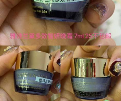雅诗兰黛多效智妍晚霜 7ml 25不包邮 ...