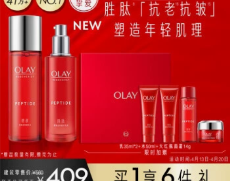 玉兰油（OLAY）大红瓶水乳套装补水护肤品...