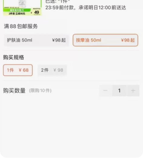 松达抚触油新生婴儿护肤山茶油按摩油身体专用...