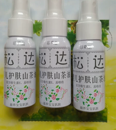 松达婴儿护肤山茶油 非卖品字样，介意勿买！...