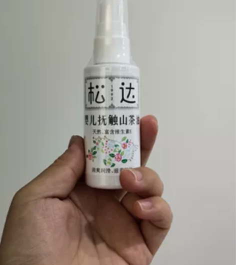 全信未拆封松达婴儿抚触山茶油 感兴趣的话点...